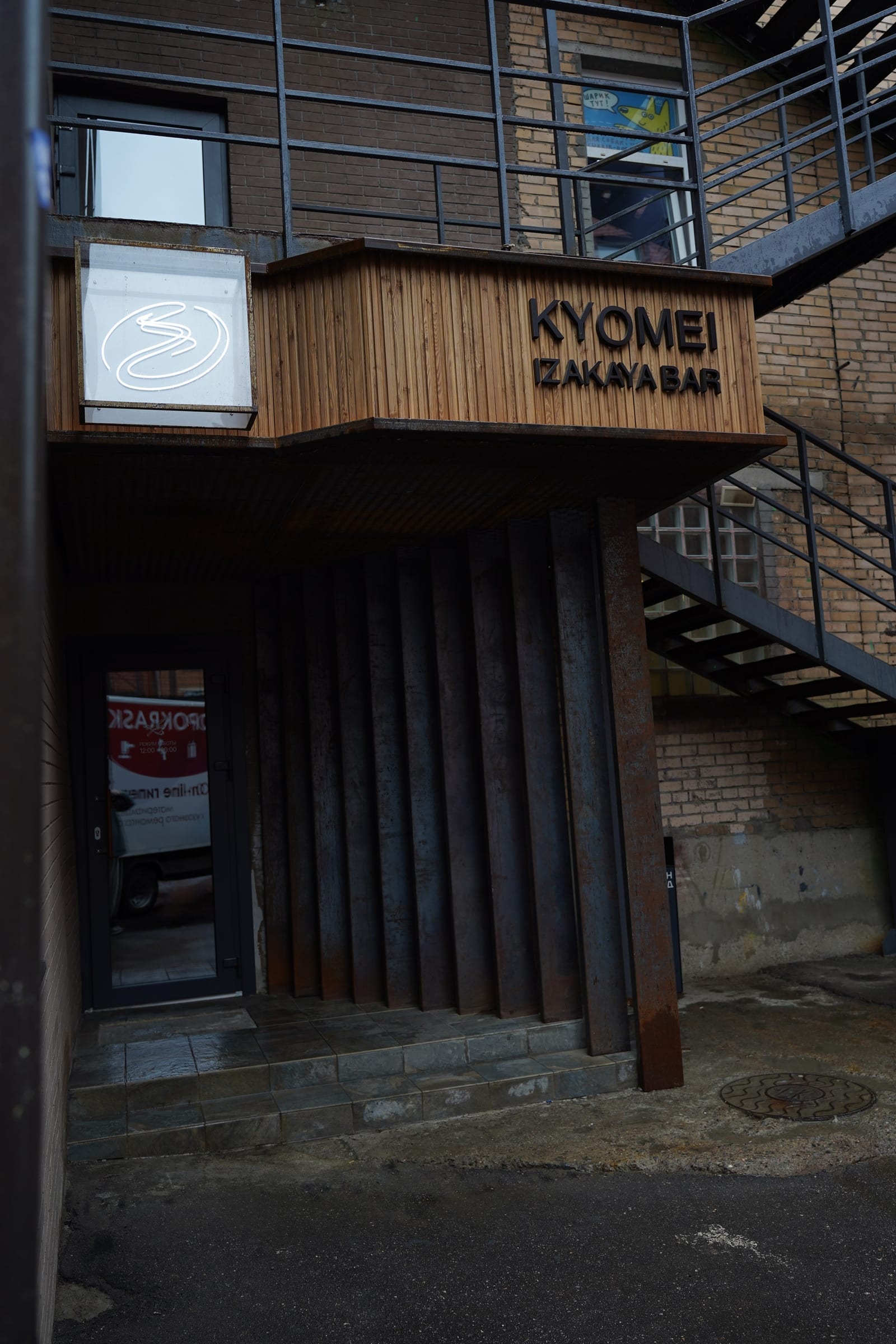 KYOMEI
