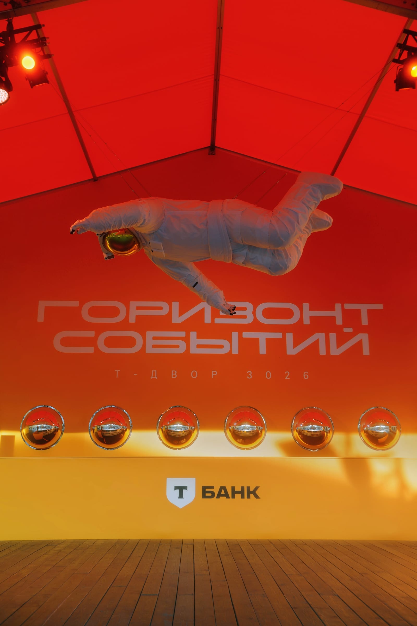 Т-ДВОР 3026 — 11